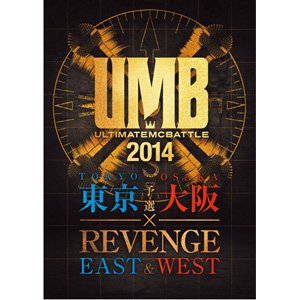 WENOD RECORDS : ULTIMATE MC BATTLE - 2014 東京・大阪予選×EAST&WEST REVENGE [DVD]  LIBRA RECORDS (2015)