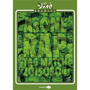 WENOD RECORDS : 太華 & SharLee - AsONE -RAP TAG MATCH- 20150504 [DVD] ブレス式  (2015)