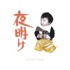 GUAN CHAI -  [CD] 쥳 (2015) 