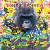 ä - TOKYO BANANA [CD] KAMIKAZE RECORDS (2016) 