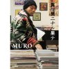 MURO - ù˥ʥ̥ -30 years and still counting- [] åȡߥ塼å (2015) 