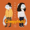 Creepy Nuts (R-&DJ) - ʤդ [CD] TRIGGER RECORDS (2016)ס