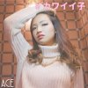 ACE - #磻 [CD]  CAICA (2016) 