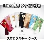 ΥȸꡪڡˤĤ郎ɽʤiPhone  եåդ  ե ǥ