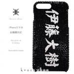 スマホケース Iphoneケース スワロフスキー 名前入れ 漢字 ひらがな カタカナ スマホケース Iphoneケース スワロフスキー 名前入れ 漢字 ひらがな カタカナ