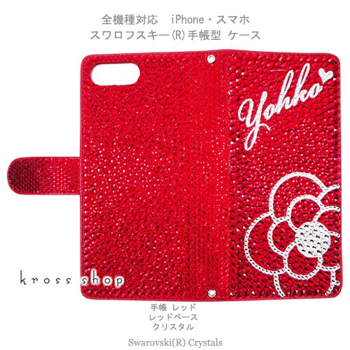 【スワロフスキー】クリスタル iPhoneX/XSケース レッド