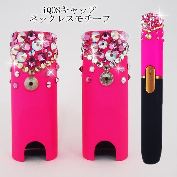 新登場 iQOS アイコス キャップ
