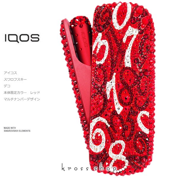 アイコス3 IQOS3 限定カラー カスタム キット 本体 レッド 赤 ラディアンレッド ドアカバー キャップ デコ スワロフスキー キラキラ  ナンバー 数字 デザイン