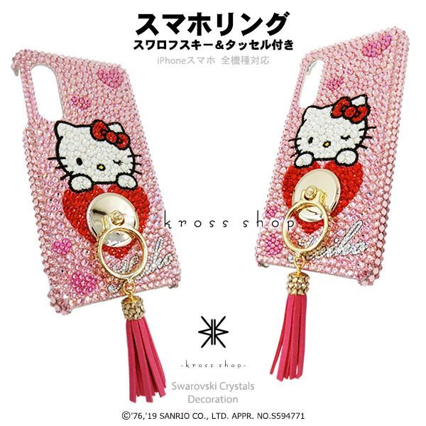 スマホケース 全機種対応 Iphonexs Max Iphonexr Iphonex Iphone8 Plus スワロフスキー デコ サンリオ ハローキティ キャラクター キティーちゃん スマホケース 全機種対応 Iphonexs Max Iphonexr Iphonex Iphone8 Plus スワロフスキー デコ サンリオ ハローキティ キャラクター キティーちゃん