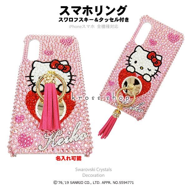 スマホケース 全機種対応 Iphonexs Max Iphonexr Iphonex Iphone8 Plus スワロフスキー デコ サンリオ ハロー キティ キャラクター キティーちゃん スマホケース 全機種対応 Iphonexs Max Iphonexr Iphonex Iphone8 Plus スワロフスキー デコ サンリオ ハロー キティ キャラクター キティーちゃん