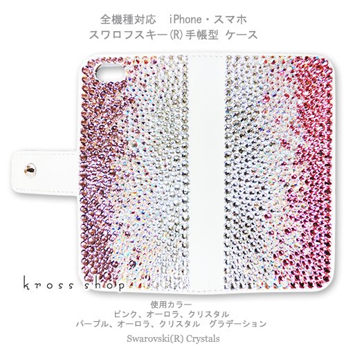 iphone8 オファー ケース 手帳型 グラデーション