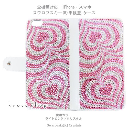 スマホケース 全機種対応 iPhone11 pro max iPhoneXS Max iPhoneXR iPhoneX iPhone8 PLUS  手帳型 ケース カバー スワロフスキー デコ キラキラ ハートプッチ柄