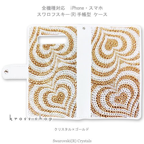 スマホケース 全機種対応 iPhone11 pro max iPhoneXS Max iPhoneXR iPhoneX iPhone8 PLUS  手帳型 ケース カバー スワロフスキー デコ キラキラ ハートプッチ柄