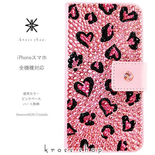 ハートとピンクのスマホデコケース - iPhone用ケース