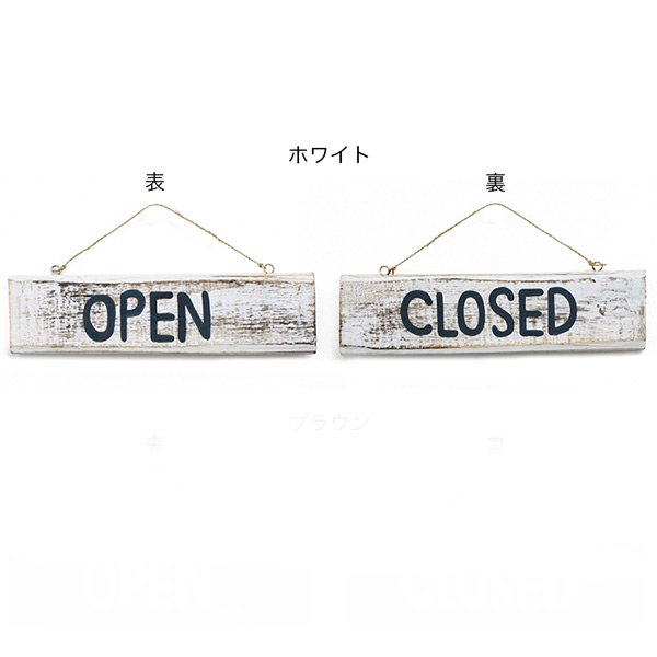 【バリ雑貨】Open＆Closedボード／ホワイト