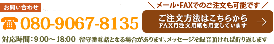 䤤碌 080-9067-8135