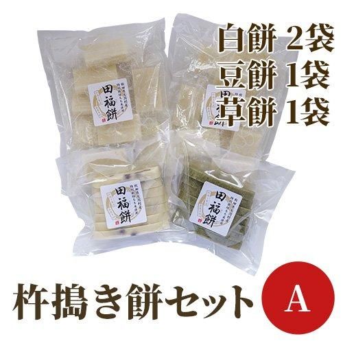 信州産　杵付きお餅十ニパック・醤油の実・わさび海苔佃煮他 信州産 杵付きお餅十ニパック・醤油の実・わさび海苔佃煮他