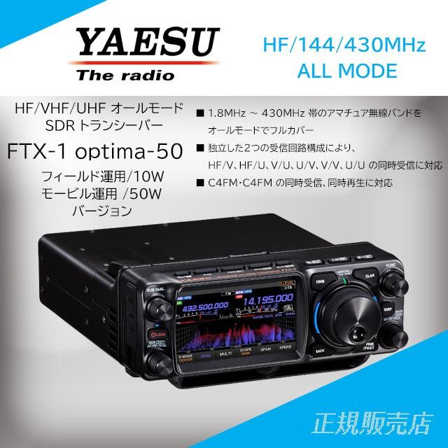 ヤエス FT-90H 50w アマチュア無線機 アマチュア無線 YAESU FT-90H 50w アマチュア無線機 アマチュア無線