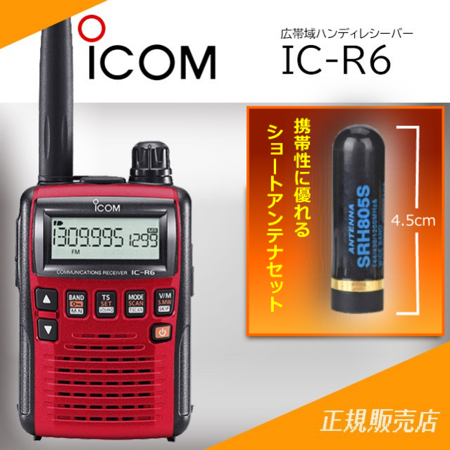 ICOM　IC-R6付属品は全て揃っています