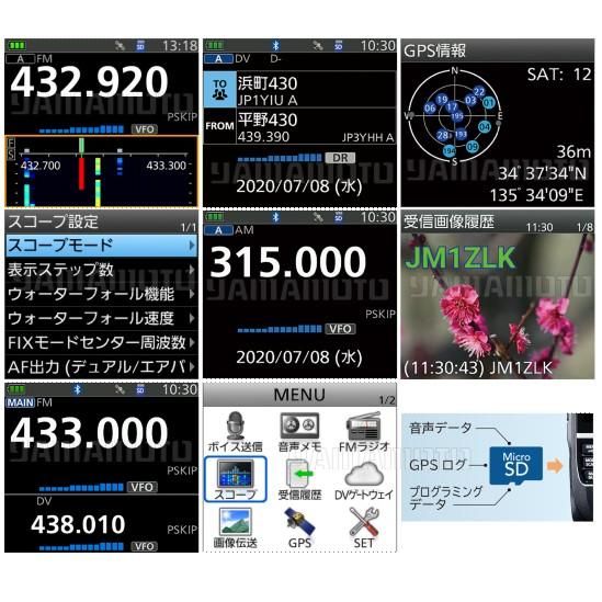 ID-52 アマチュア無線機 144/430MHzデュアルバンド デジタル