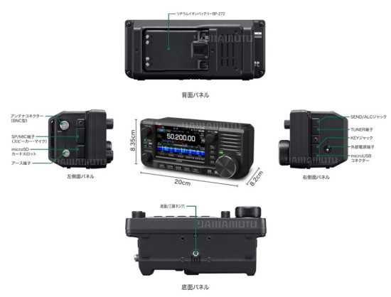 IC-705 HF+50MHz+144MHz+430MHz ＜SSB/CW/RTTY/AM/FM/DV＞10W