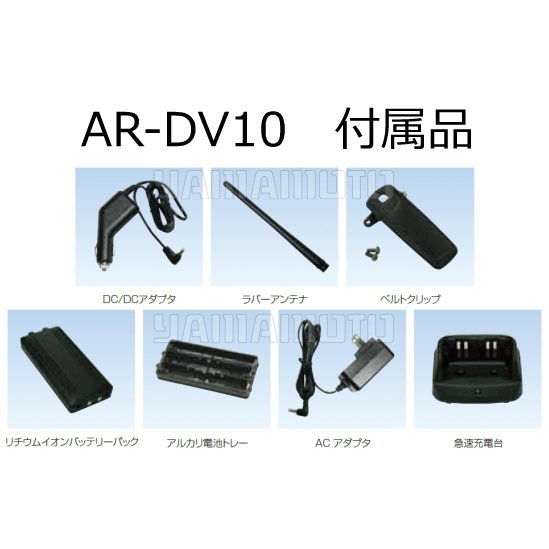 AR-DV10 デジタルモード対応広帯域ハンディ受信機 エーオーアール(AOR)