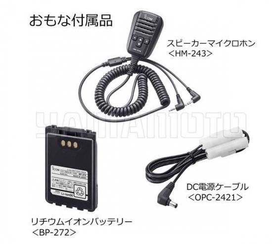 IC-705 アイコム(ICOM)+安定化電源 DSP500 セット