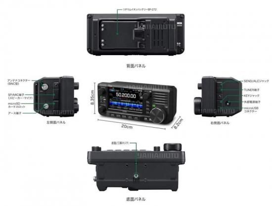 IC-705 アイコム(ICOM)+9段ロッドアンテナ HFJ-350M+1.8/1.9MHz