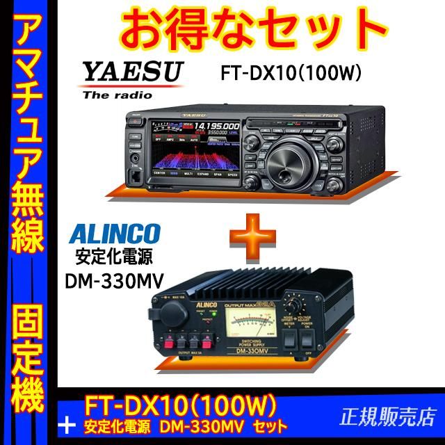 新商品!新型 FTDX10 八重洲無線 HF 50MHzアマチュア無線機 100W