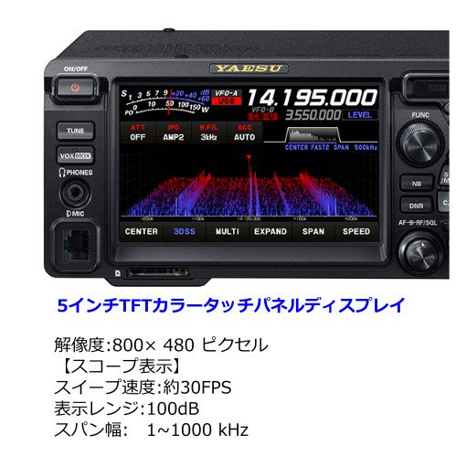 FTDX10 (100W) ヤエス(八重洲無線)＋デュアルエレメントマイクロフォン 