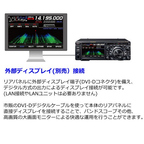 FTDX10 (100W) ヤエス(八重洲無線)＋デュアルエレメントマイクロフォン