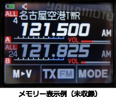 FT5D 144/430MHz帯 C4FM/FM デュアルバンドハンディ