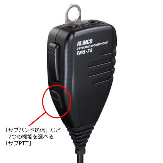 DR-735H(50W) + 外部スピーカーCB-980 セット アルインコ(ALINCO)