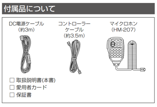 IC-2730 144/430MHzデュアルバンド FM20W トランシーバー(アイコム)　+外部スピーカー　CB-980 セット