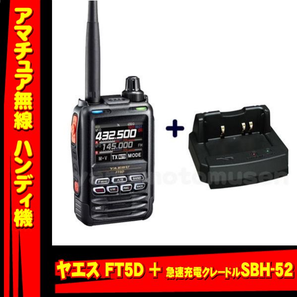 YAESU FTー70D ハンディ～アマチュア無線機 - アマチュア無線