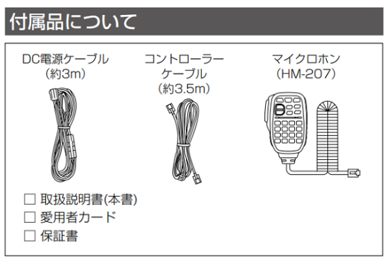 IC-2730D 144/430MHzデュアルバンド FM50W トランシーバー IC-2730D 144/430MHzデュアルバンド FM50W トランシーバー