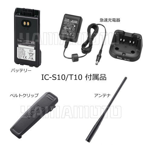 IC-S10 アマチュア無線機 144/430MHz 5W アイコム (ICOM) - 山本無線 オンラインショップ