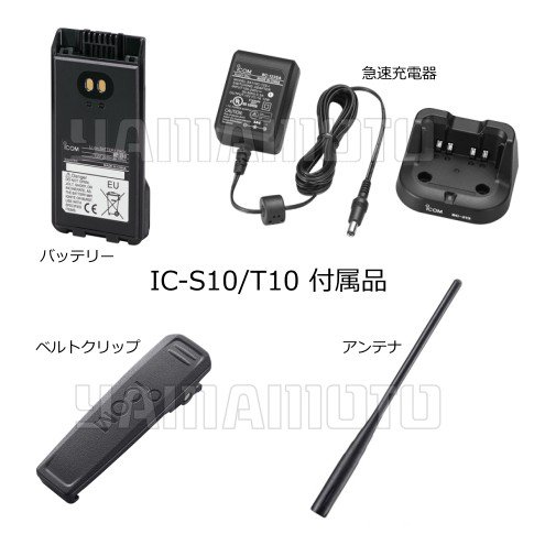 IC-T10 アマチュア無線機 144/430MHz 5W アイコム (ICOM) - 山本無線