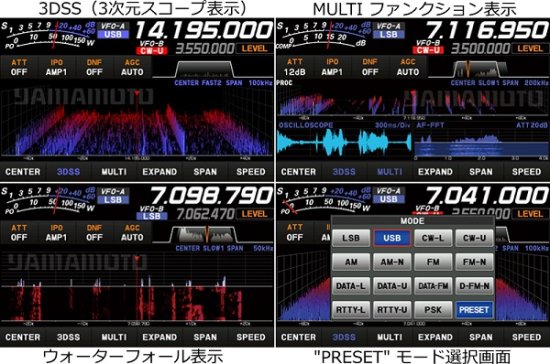 ヤエス(八重洲無線) FT-710M AESS 50W HF/50MHz SDR トランシーバー