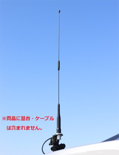 AZ350SB 351MHzデジタル簡易無線用モービルアンテナ ダイヤモンドアンテナ(第一電波工業)