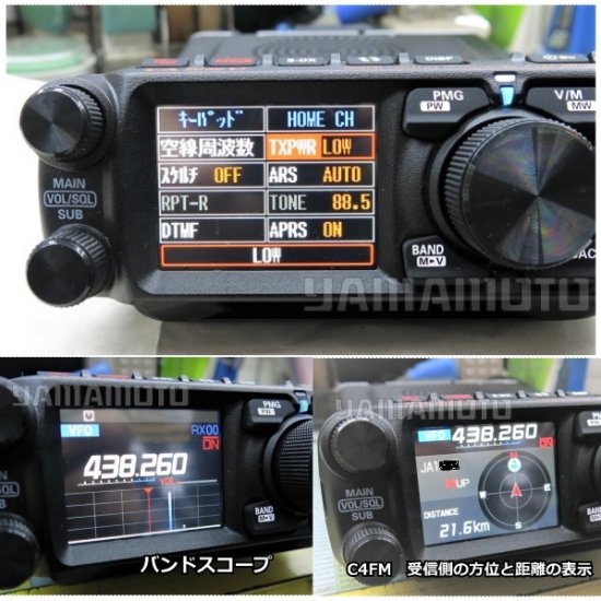 FTM-500D (50W) C4FM/FM 144/430MHzモービルトランシーバー ヤエス(八重洲無線)