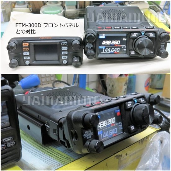 FTM-500DS (20W) C4FM/FM 144/430MHzモービルトランシーバー ヤエス