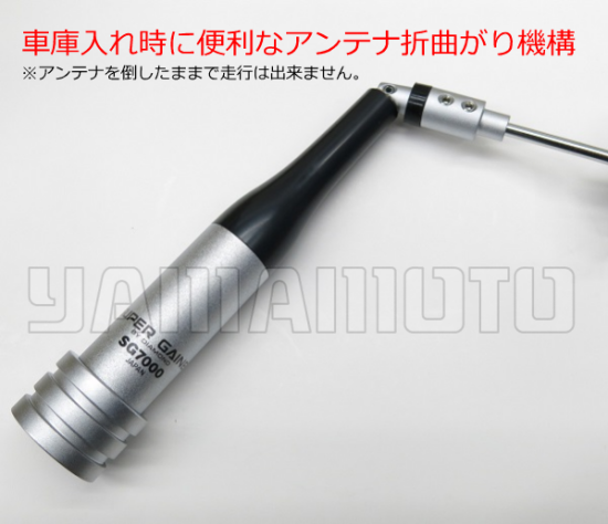 SG7000 144/430帯モービルアンテナ ダイヤモンドアンテナ(第一 SG7000 144/430帯モービルアンテナ ダイヤモンドアンテナ(第一