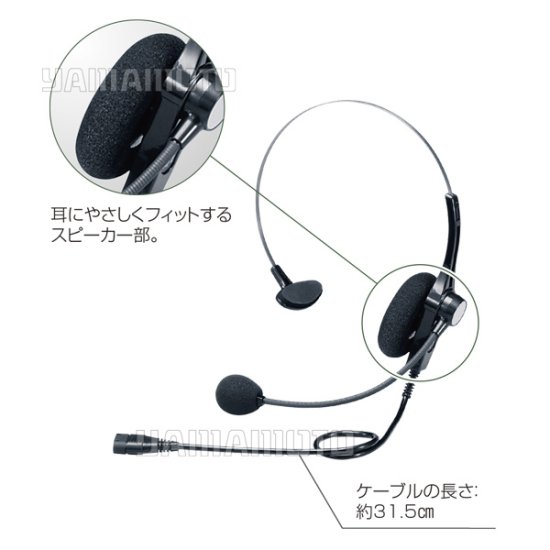 HS-88A ヘッドセット アイコム(ICOM) - 山本無線 オンラインショップ