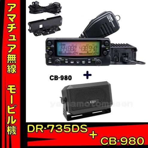 代引き不可】 DR-620(DV/HV) | アルインコ株式会社電子事業部