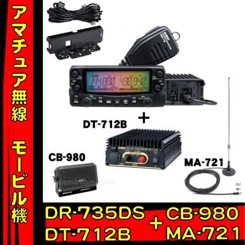 Amazon | ALINCO アマチュア無線機 29MHz モービルタイプ 10W DR