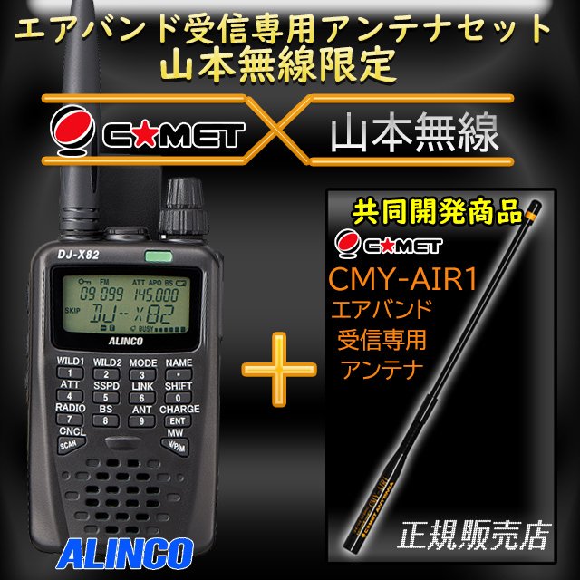 免許不要【受信機】ICOM 広帯域受信機 エアバンド 航空無線 - 家具