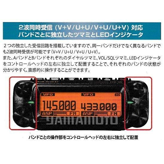 FTM-150S ASP (144/430MHz 20W) ヤエス(八重洲無線)＋MR77