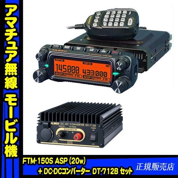 アマチュア無線機 モービル機 スタンダードC5600 広帯域受信機