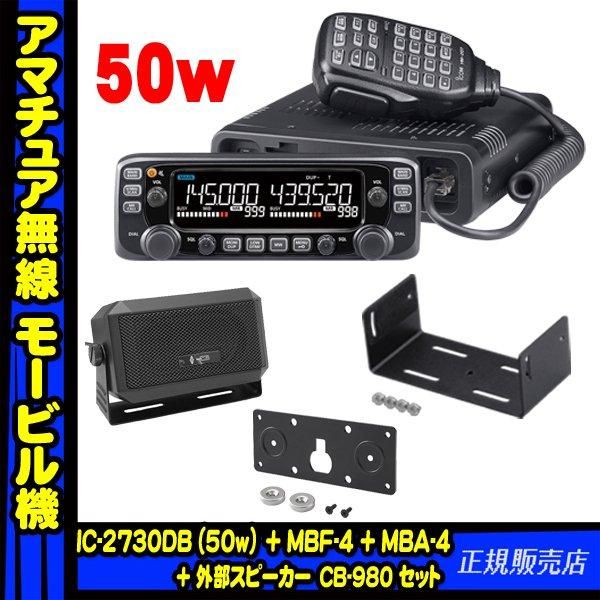 楽天市場】【ID-50】144/430MHzデジタル兼用 ハンディ